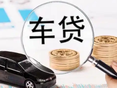 句容车辆抵押贷款什么情况会被认定为是违规?